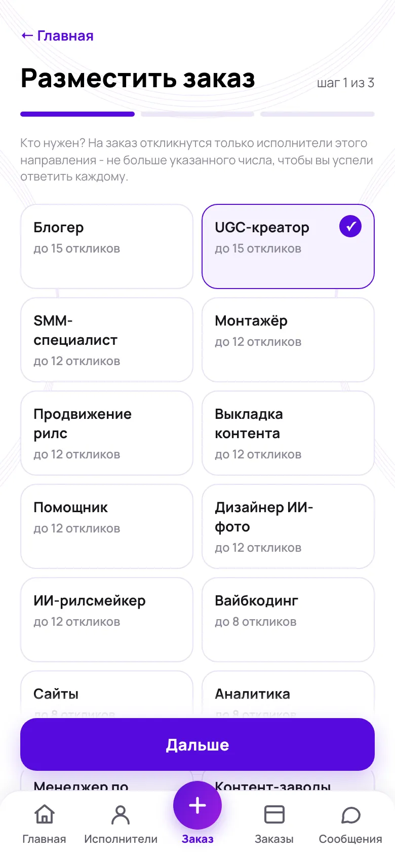 Разместите заказ