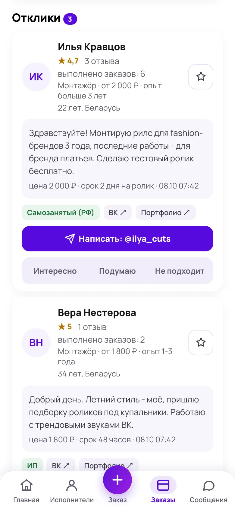 Отклики и подборка