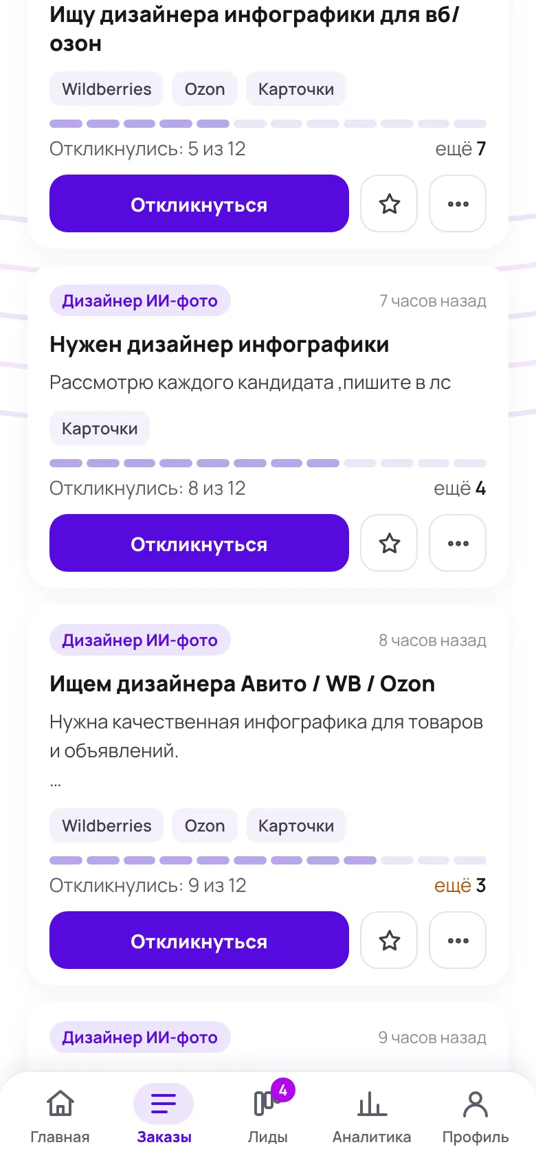 Лента заказов